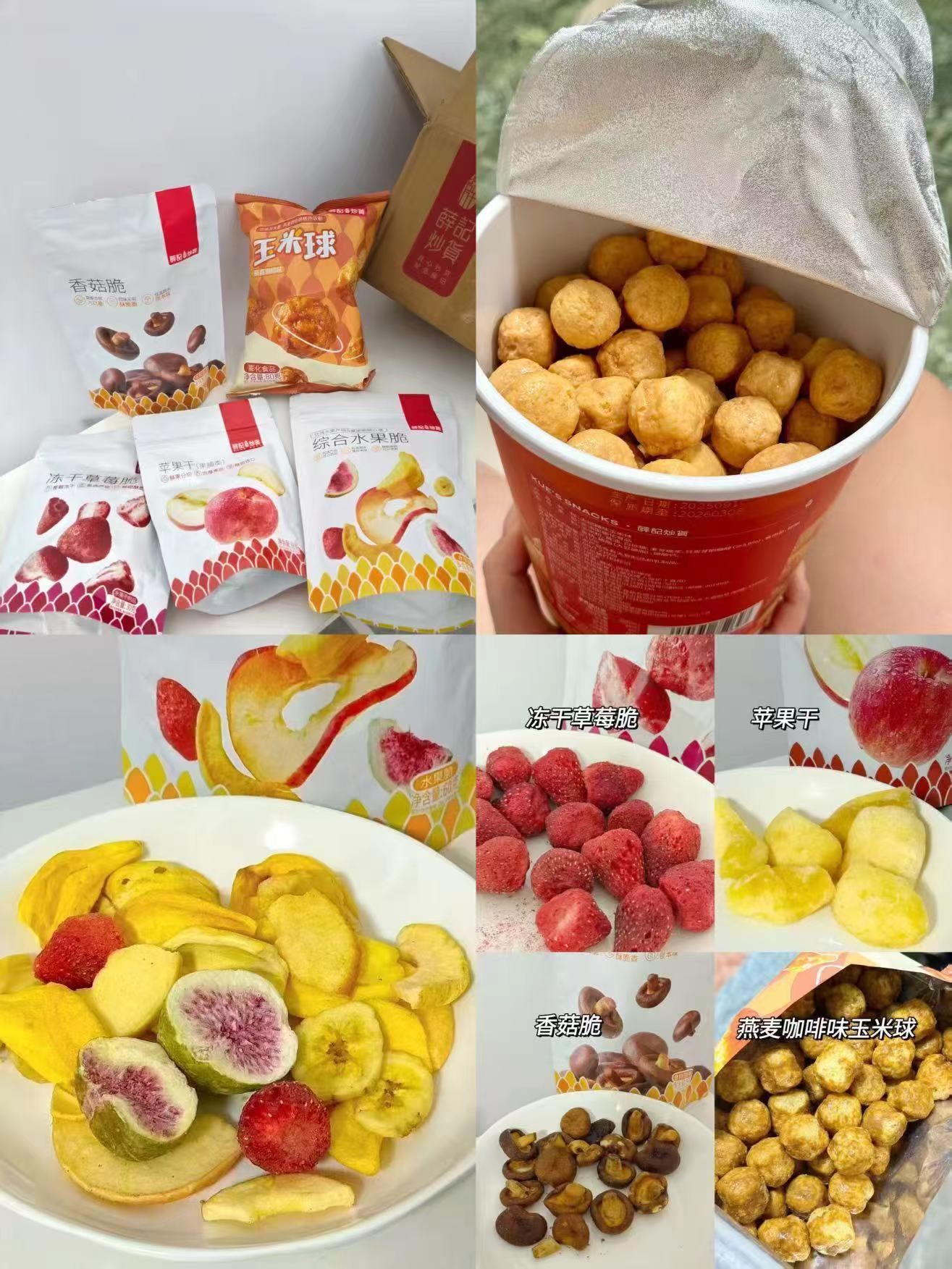 【薛记炒货】果干蜜饯水果脆任选5袋