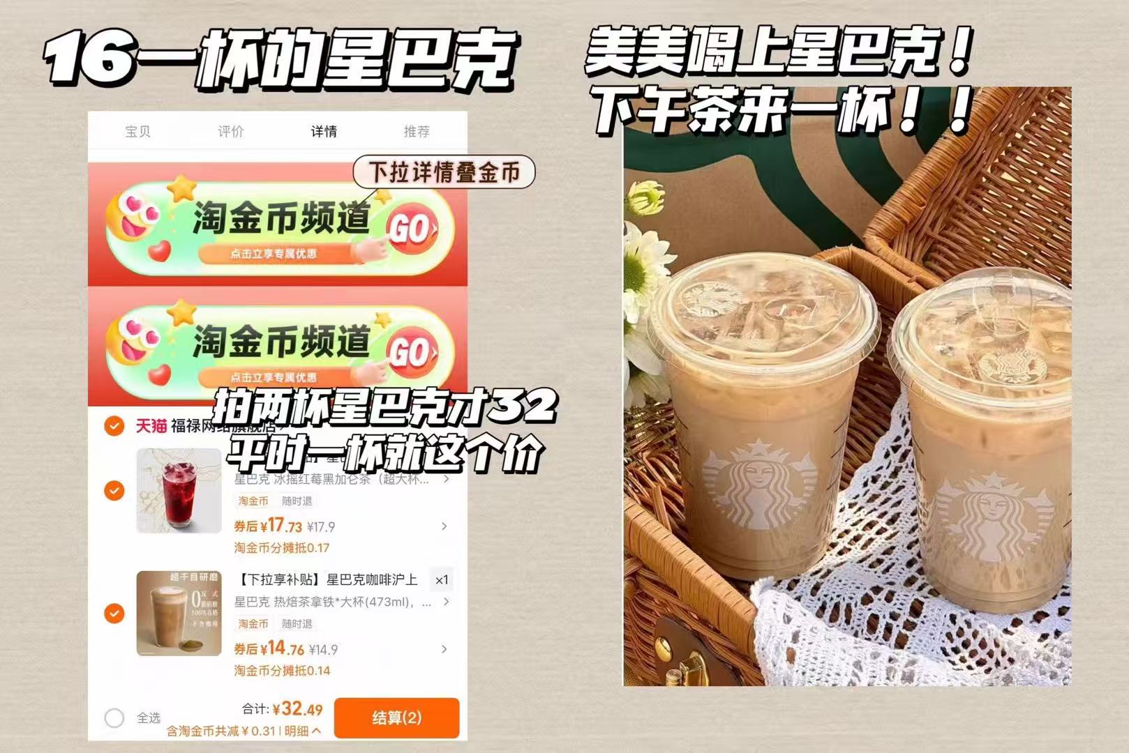 星巴克热焙茶拿铁大杯