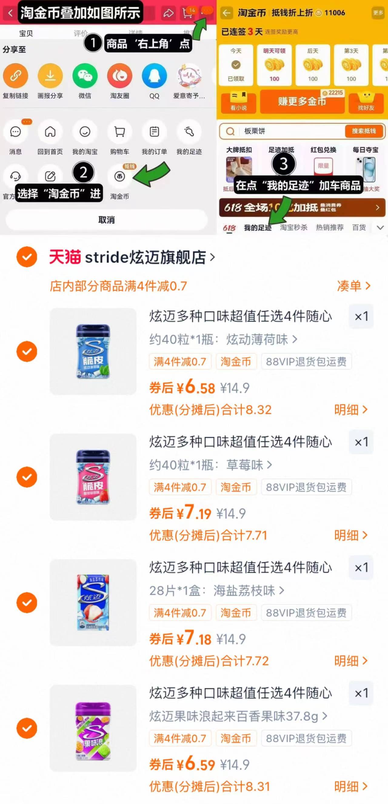 回购N次了！炫迈多种口味超值到手5件