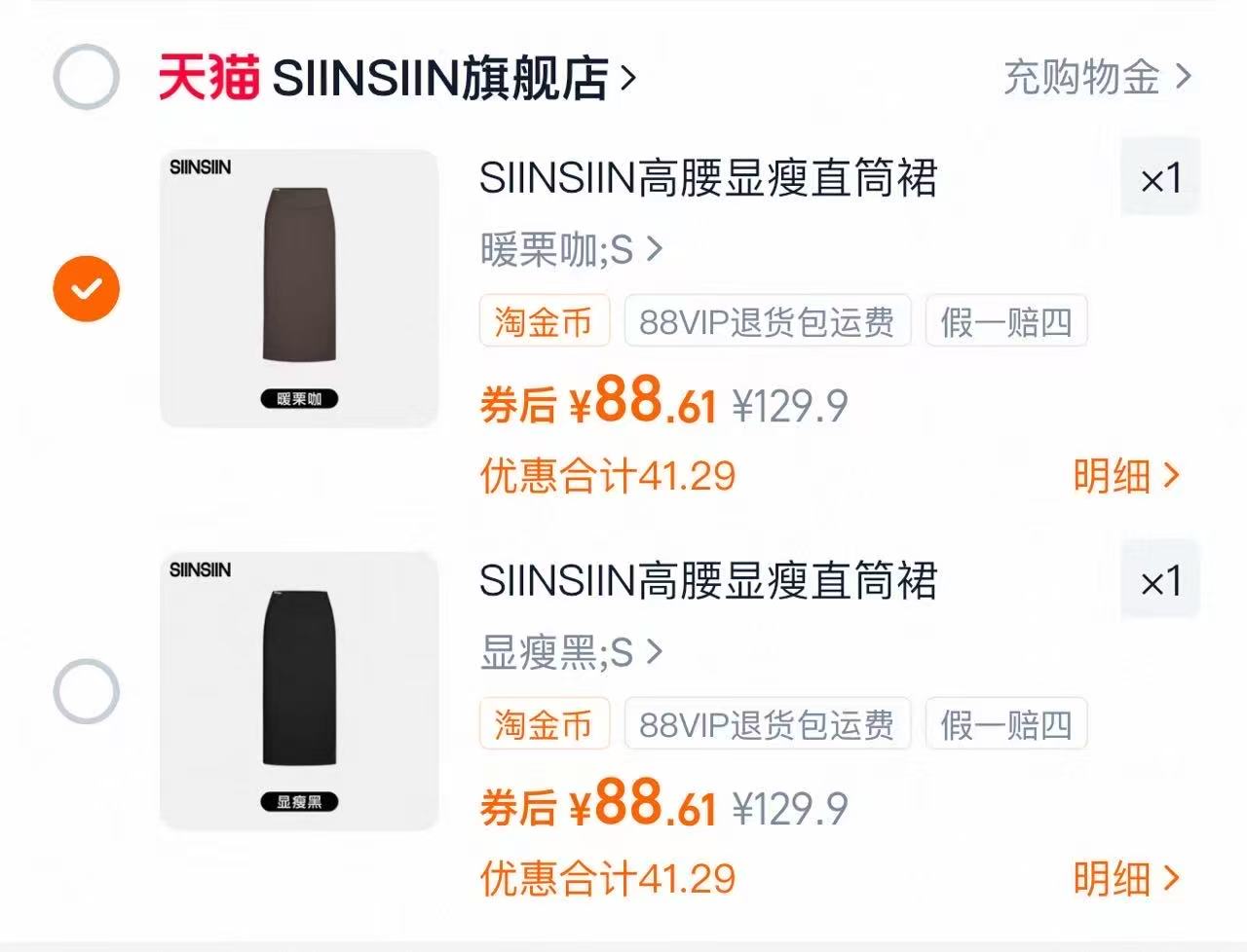 【SIINSIIN】冬季微喇裤高腰喇叭裤加厚