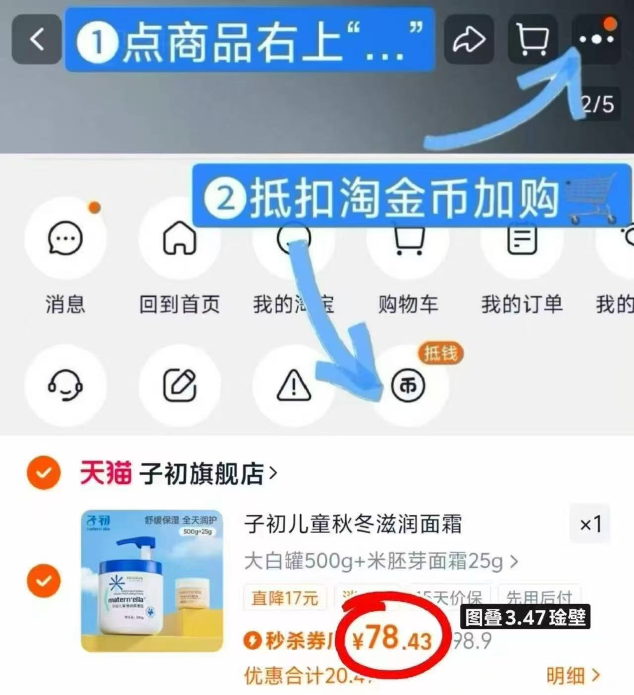 【需凑唇膏】松达面霜50g*2瓶