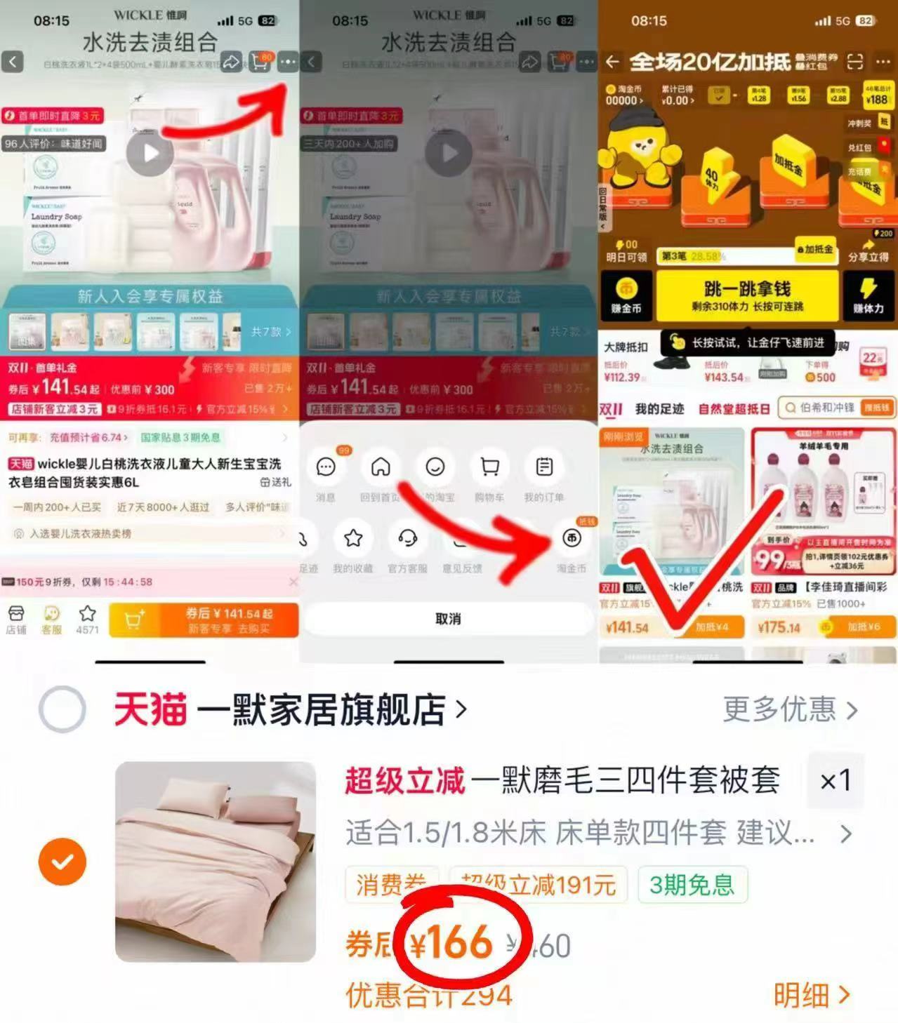 极.致109.9!一默100纯棉全棉磨毛四件套
