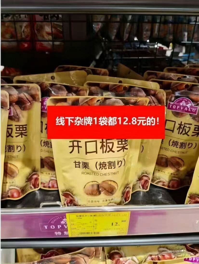 善存匠心蒸汽热敷眼罩10片/盒*3盒