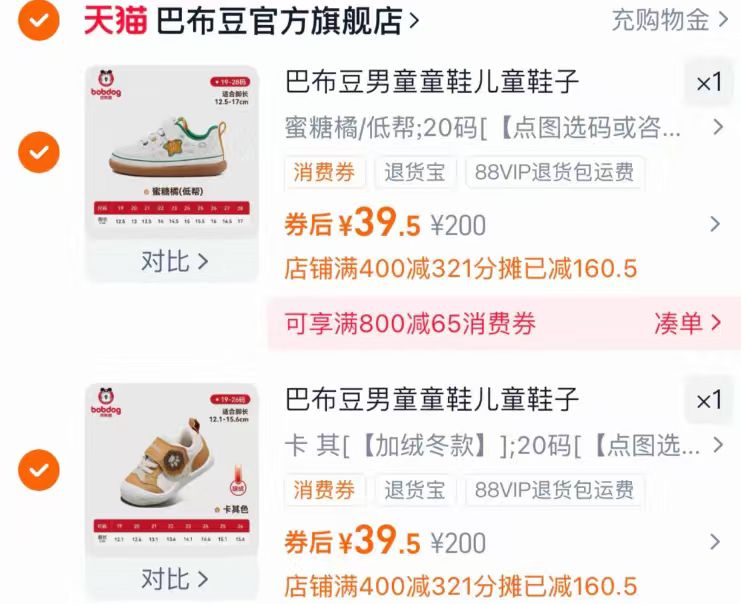 【39.5元一双】巴布豆宝宝秋冬学步鞋童鞋