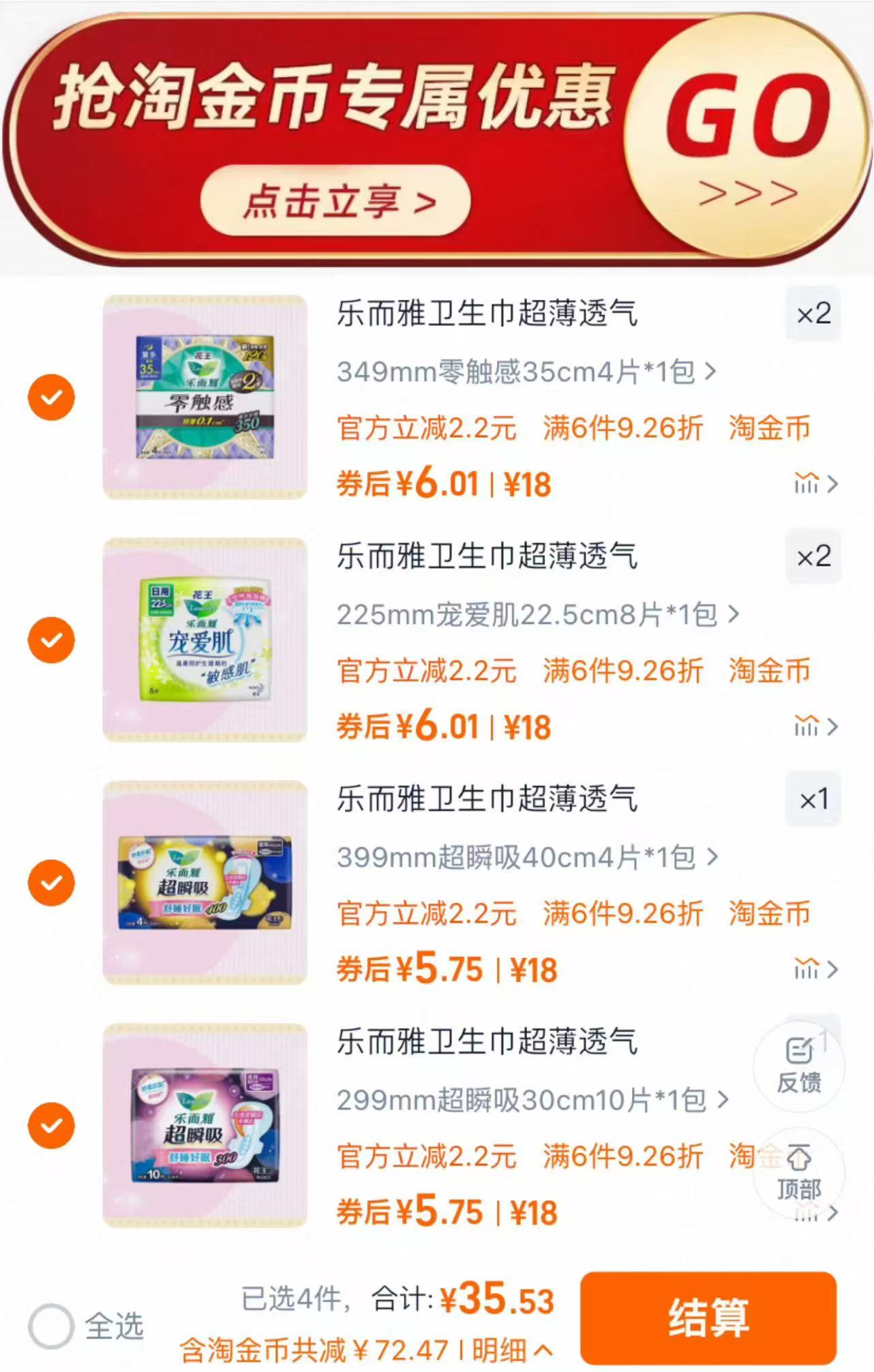 这个牌子没塌房！去冲！花王任选组合装