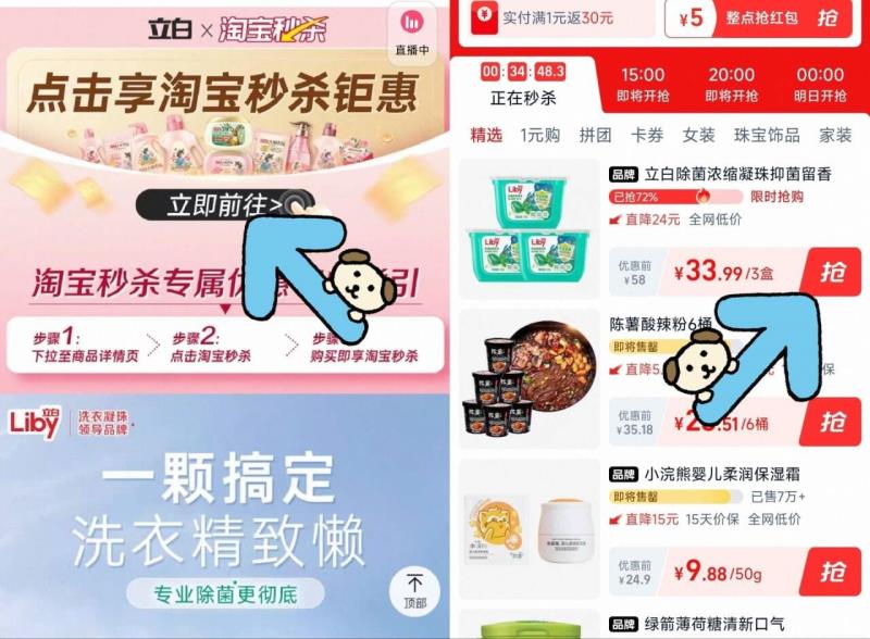 秒杀25元立白除菌凝珠40颗*3盒