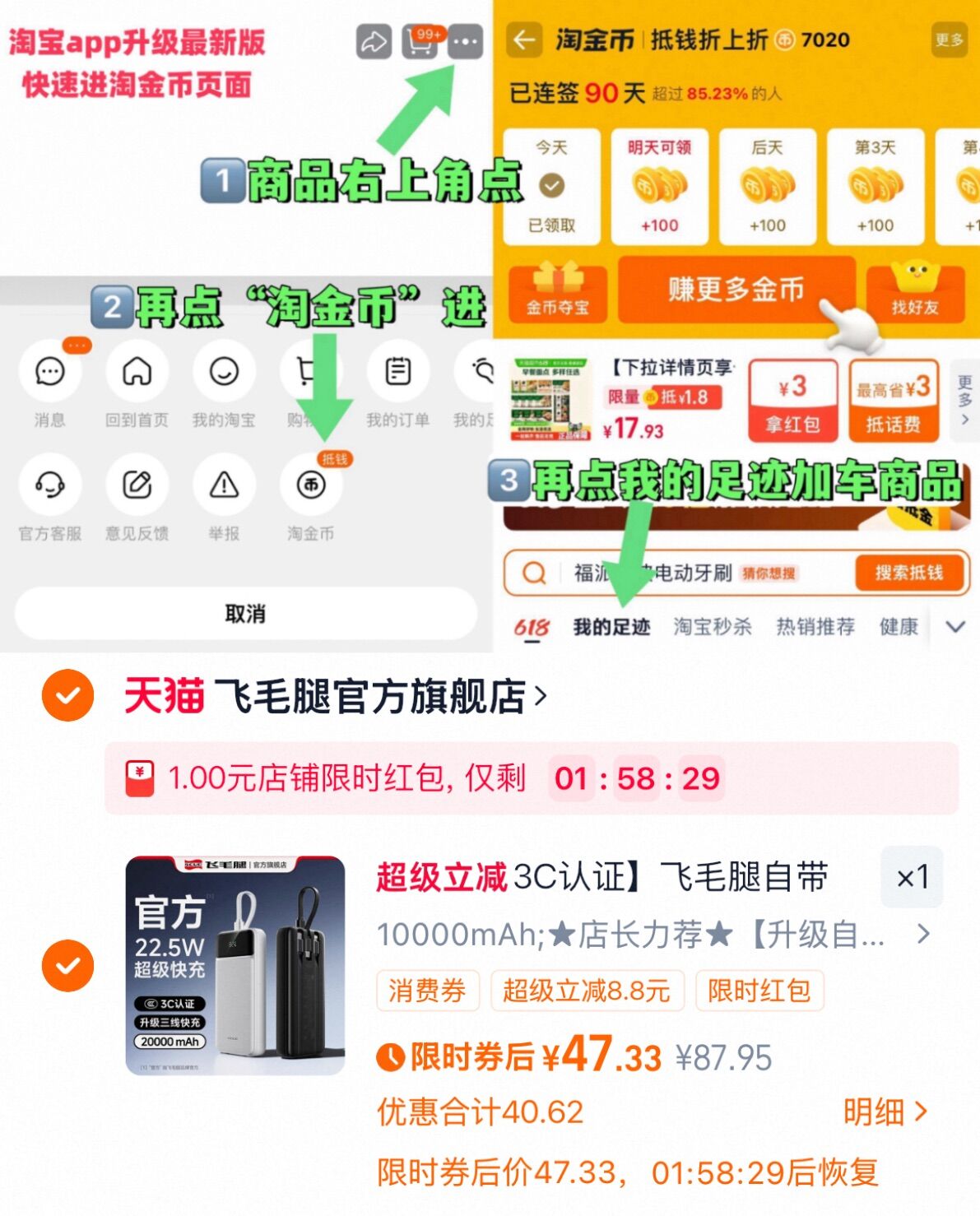 自带三线大容量充电宝可上飞机