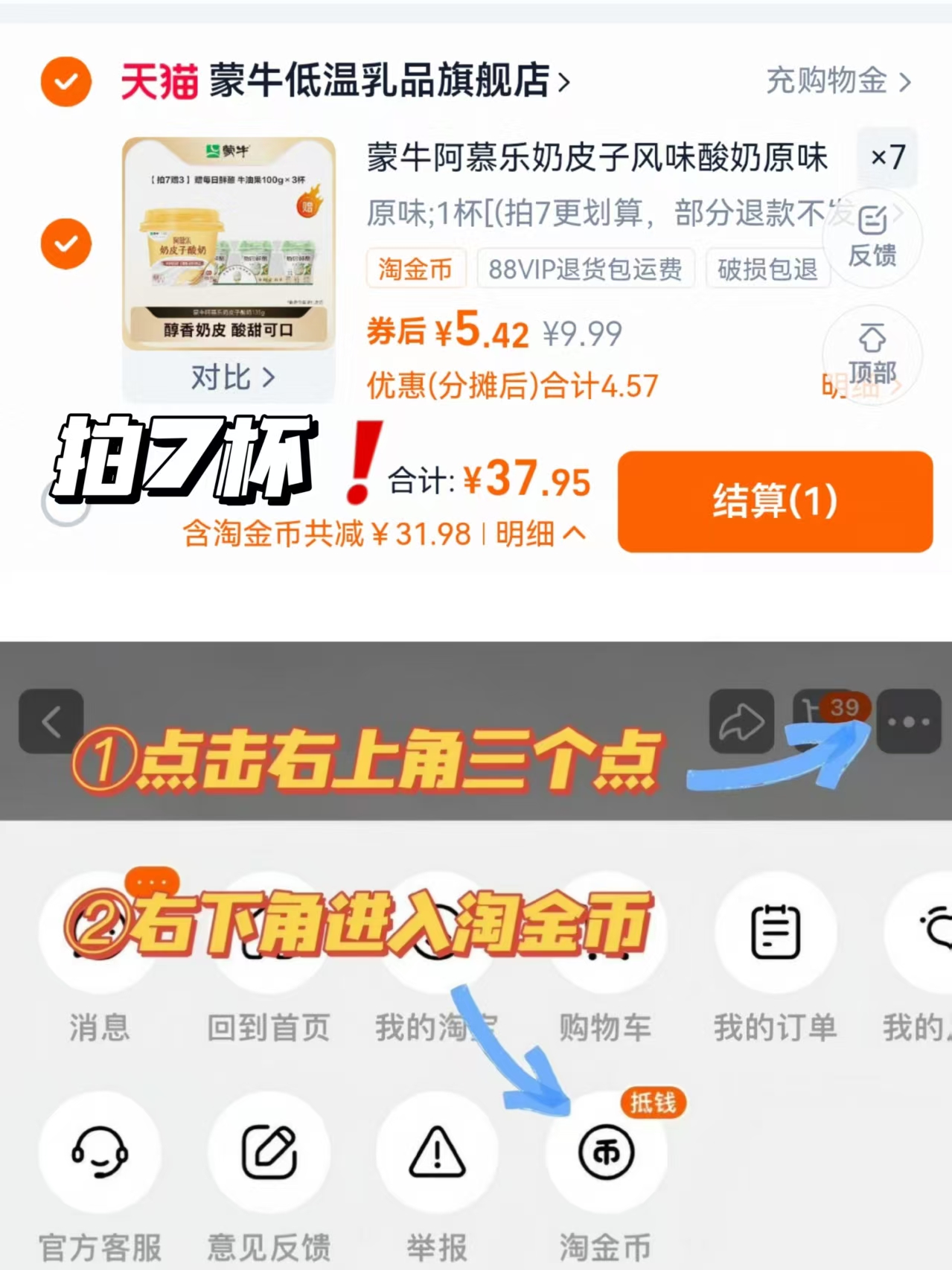 【拍7】蒙牛阿慕乐原味奶皮子酸奶共10杯