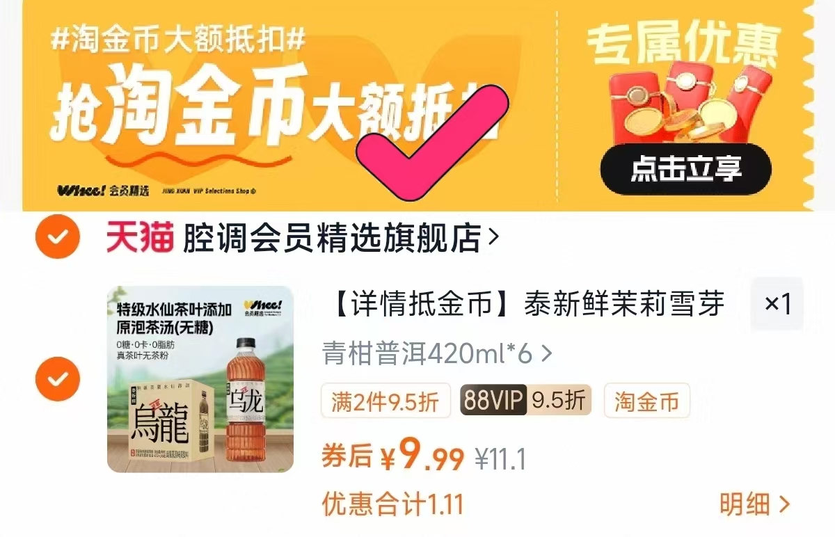 降价了！24.9！洽洽瓜子500g*3袋