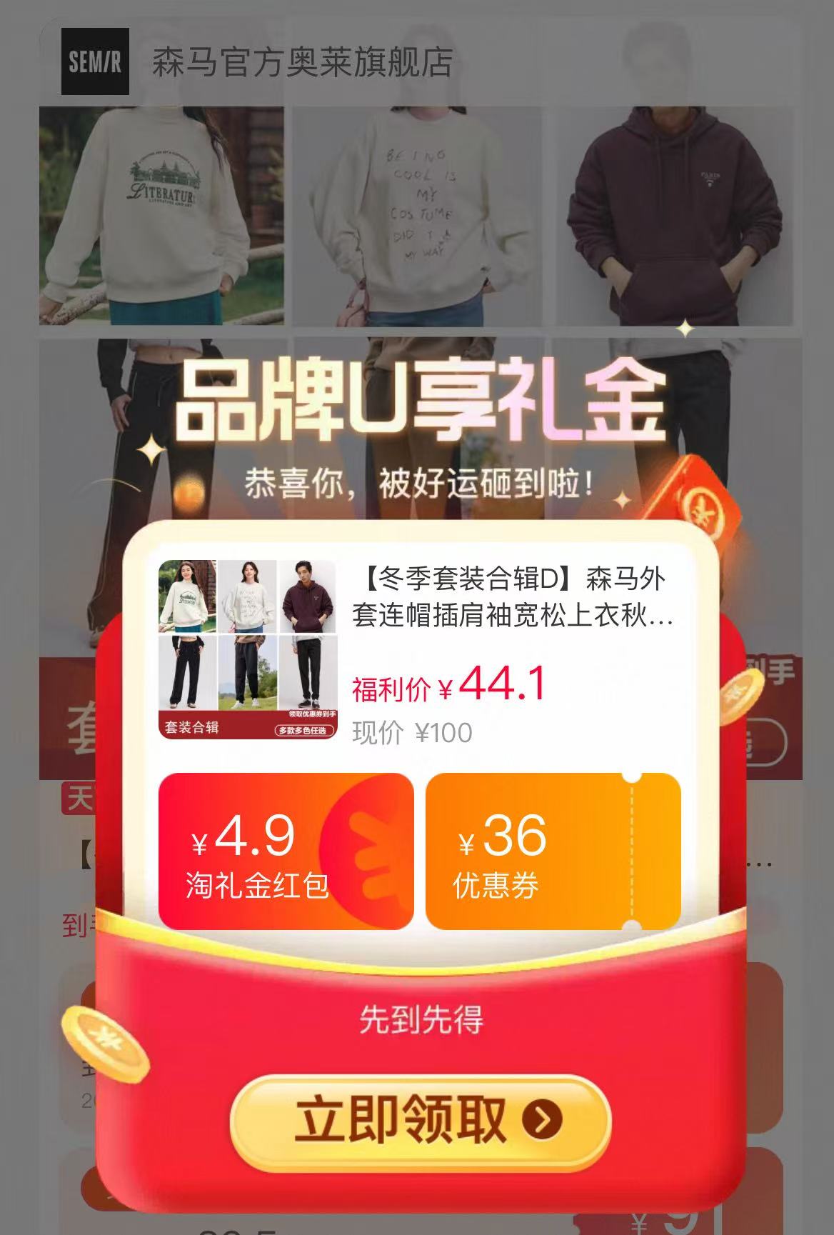②件79！森马.重磅卫衣卫裤套装合集