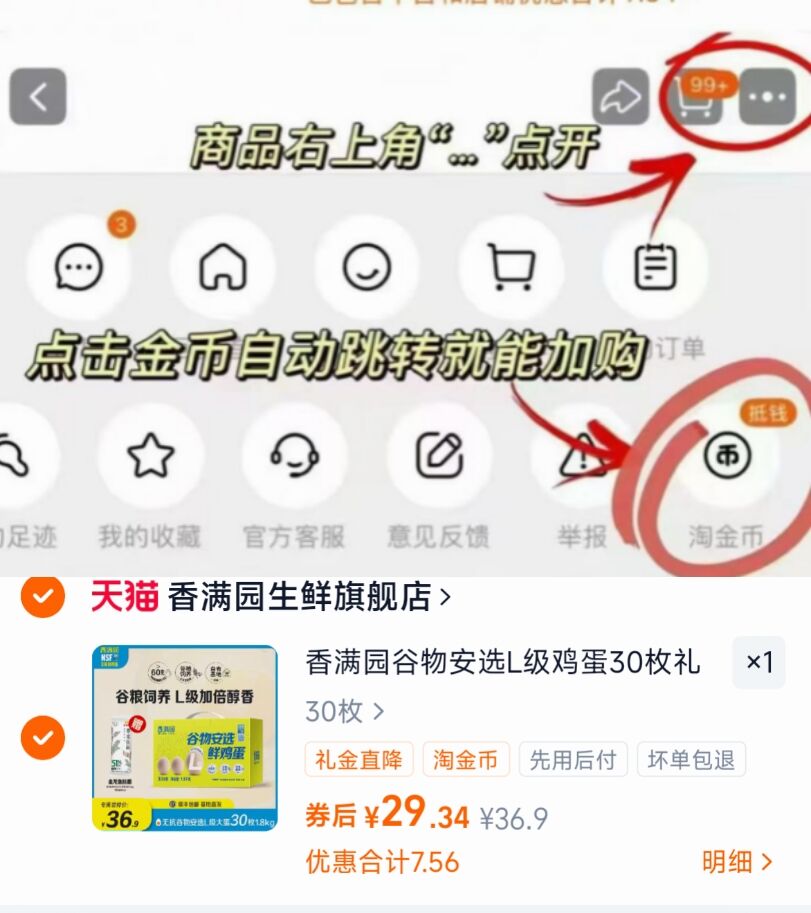 香满园无抗谷物鲜鸡蛋30枚