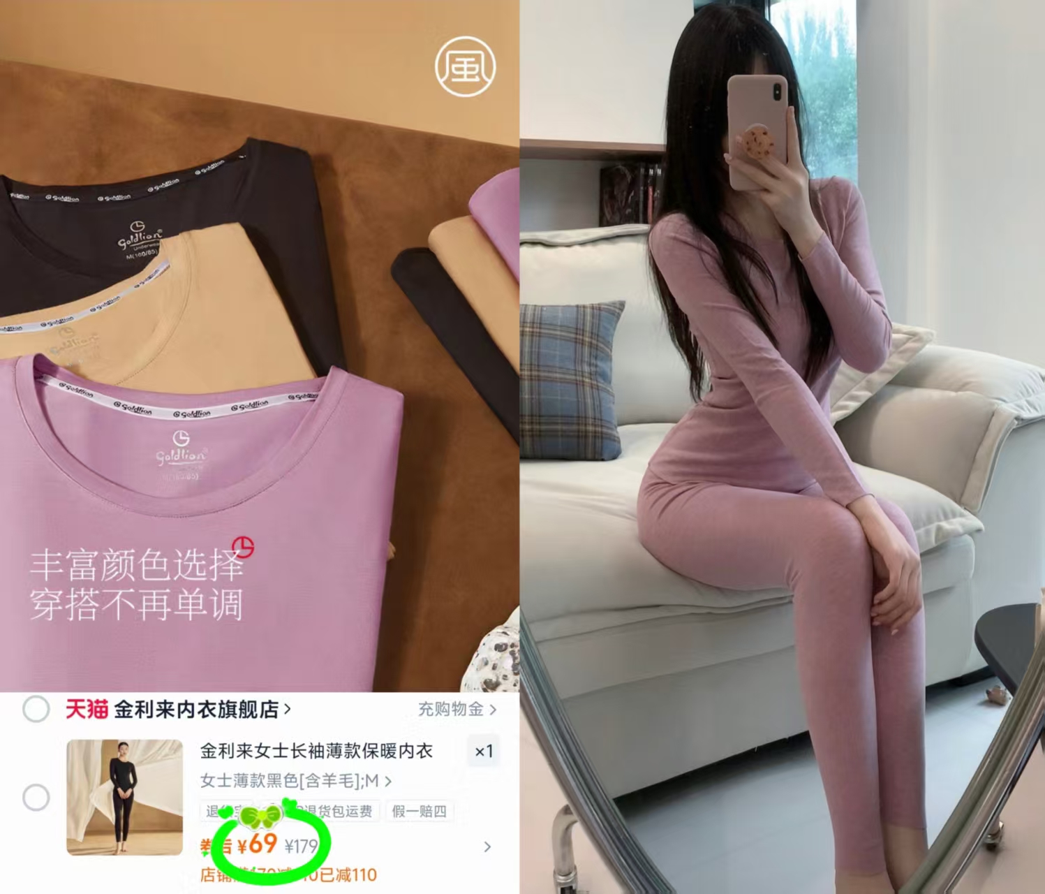 金利来风系列女士保暖内衣套装含羊毛