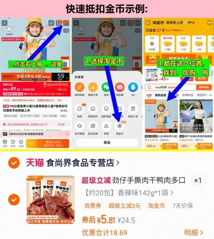 劲仔多口味手撕鸭肉干142g