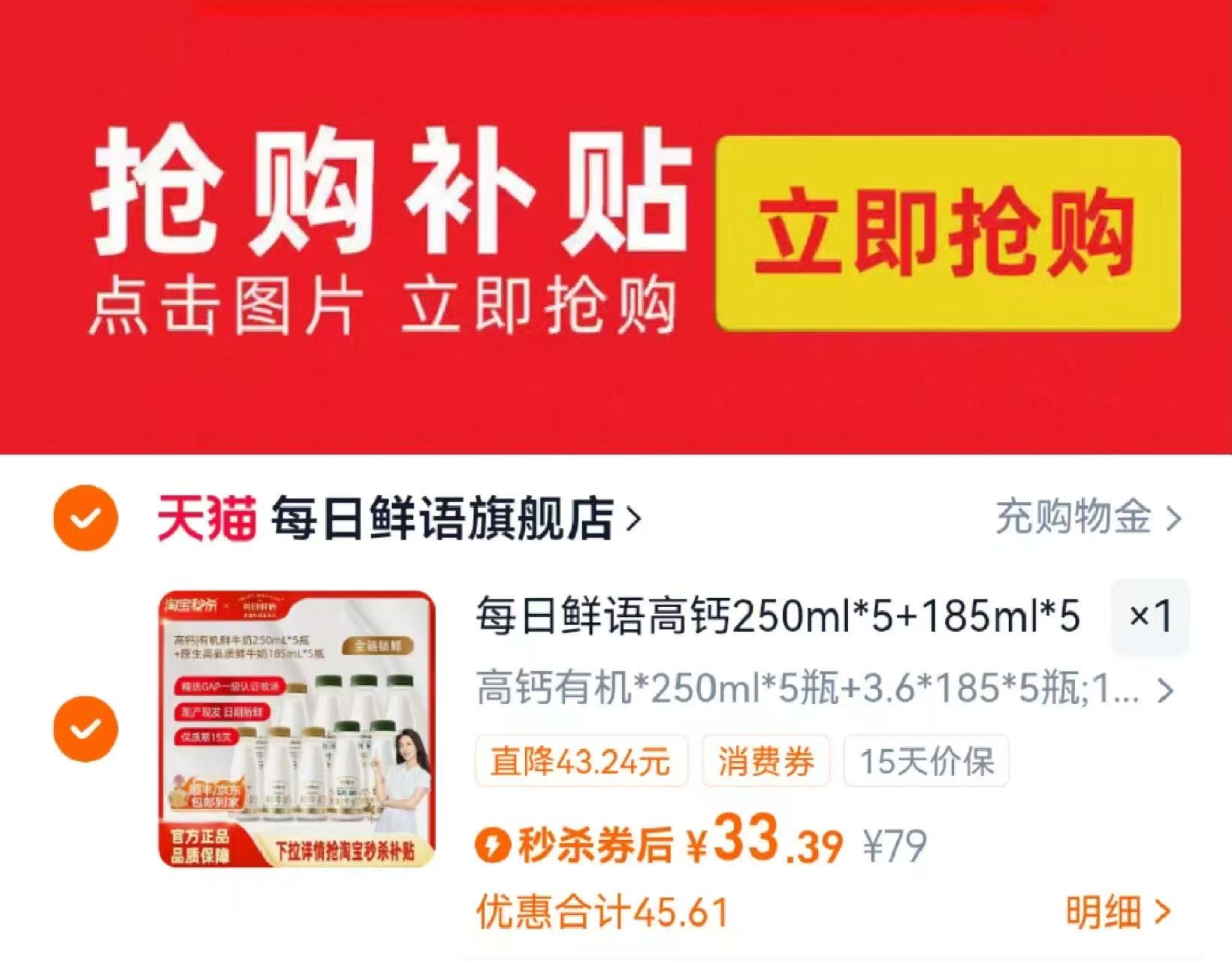 下拉！！悦鲜活A2型鲜牛奶+有机