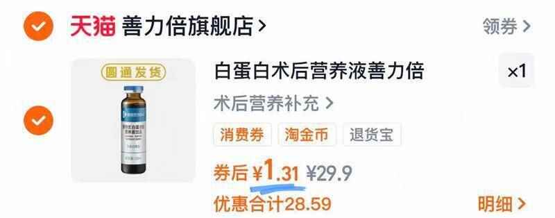 礼金一步16.7元！雅鹿！德绒无痕保暖套装