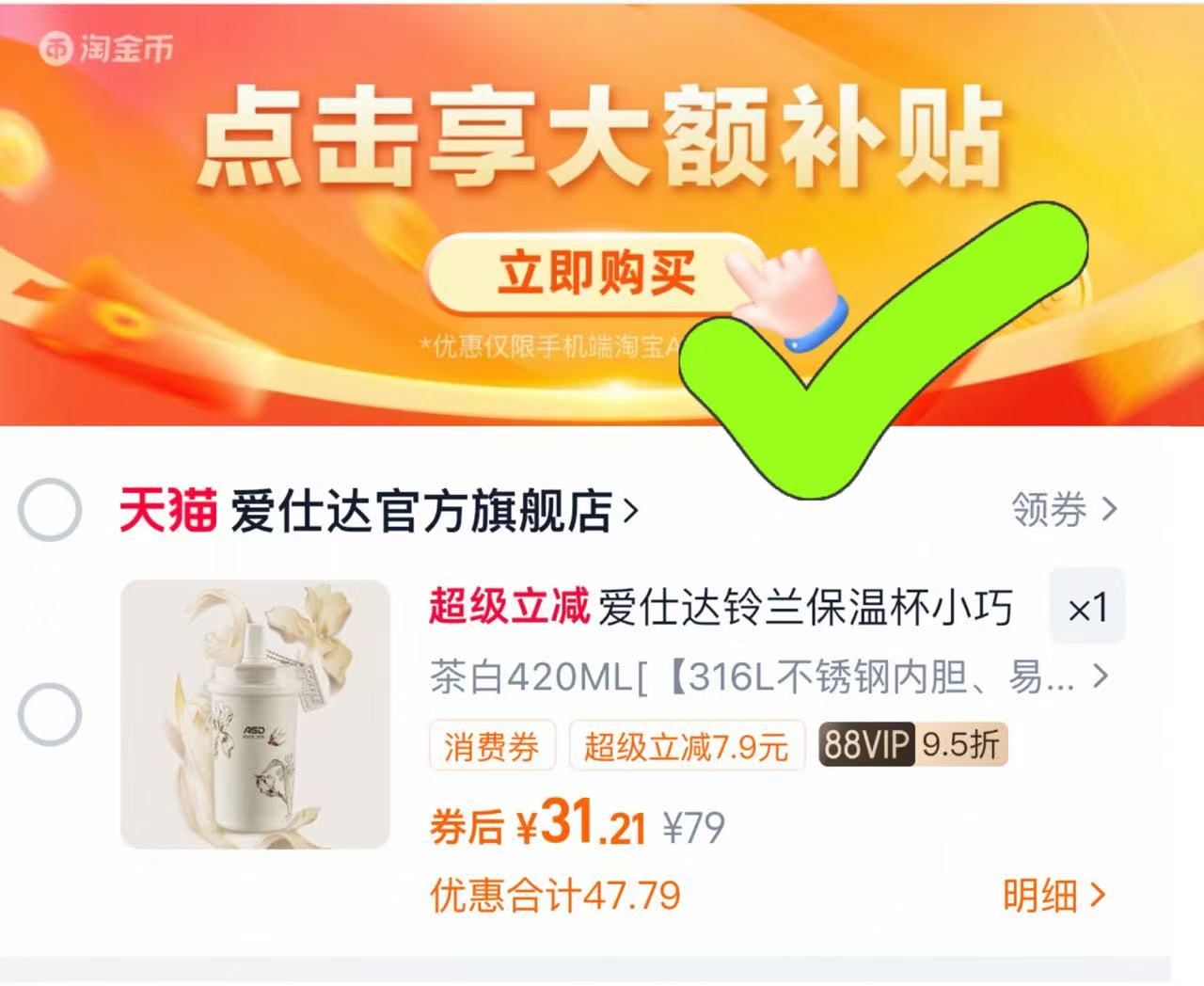 爱仕达铃兰保温杯2025新款便携随行高颜值