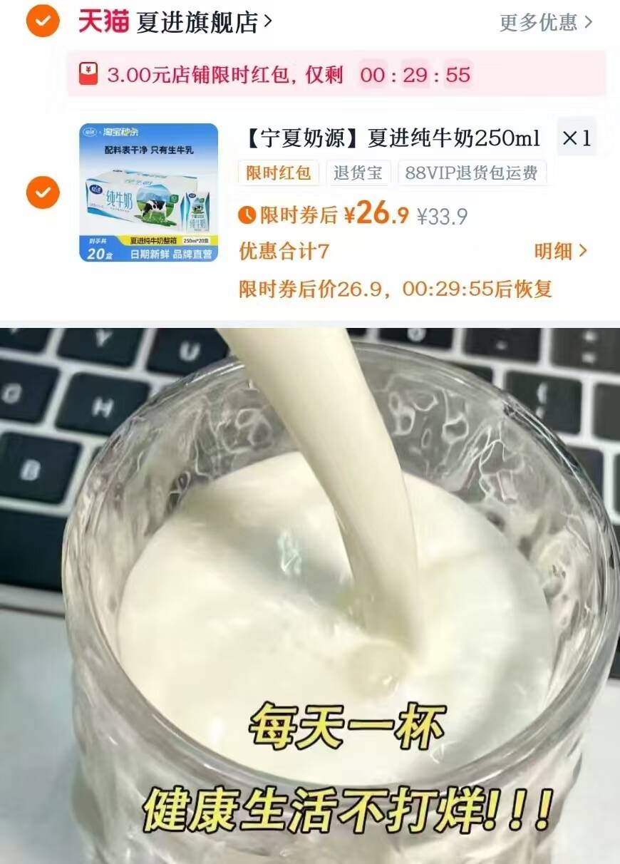 夏进.全脂纯牛奶250ml*20盒整箱