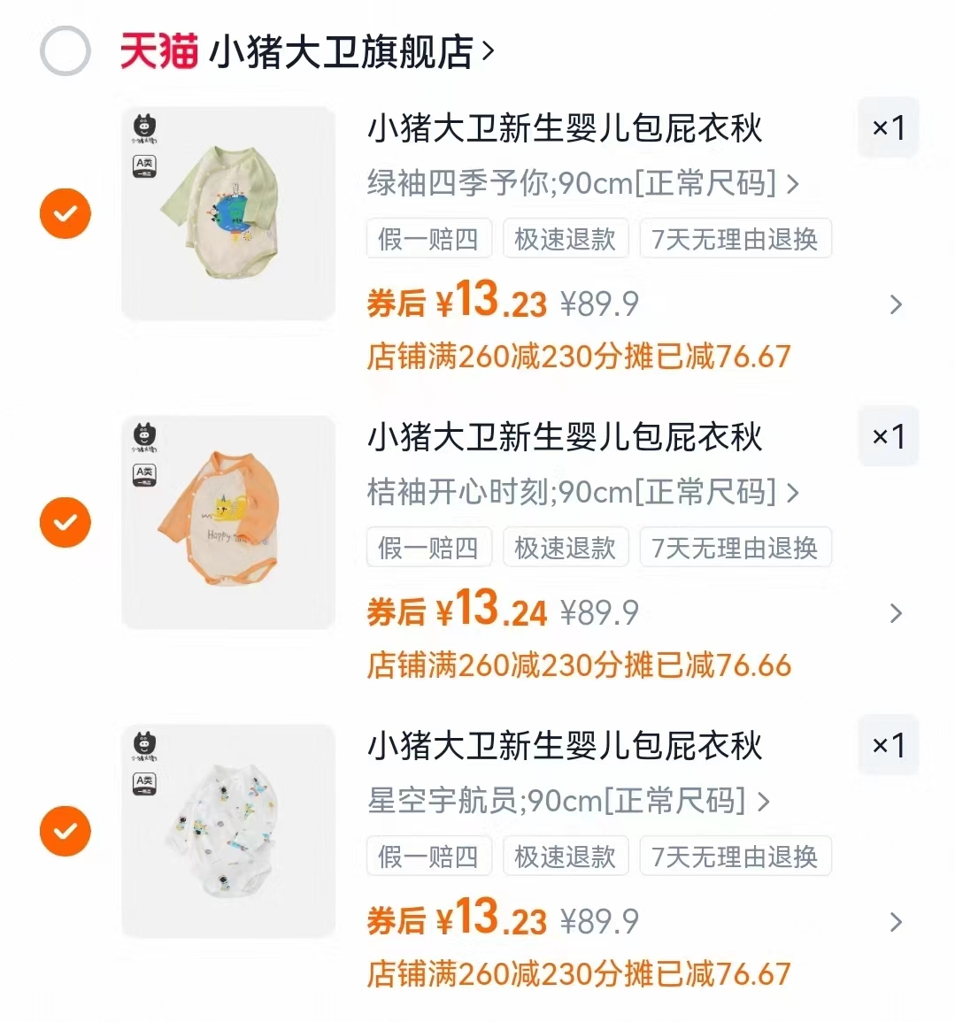 【19.9/套】小猪大卫儿童秋衣秋裤套装