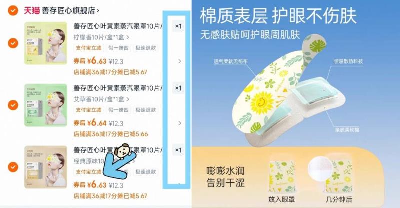 善存匠心蒸汽热敷眼罩10片/盒*3盒