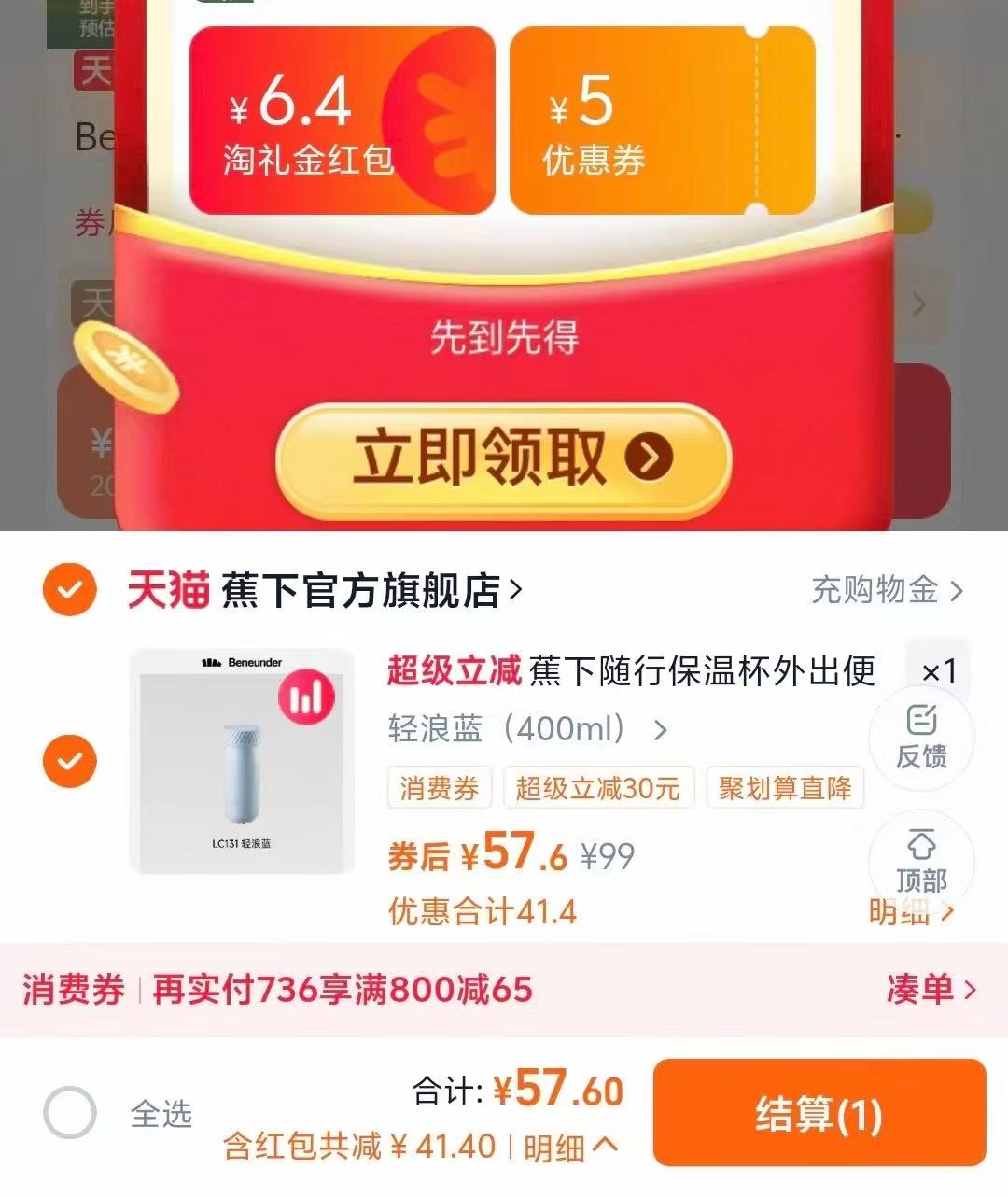 Beneunder随行保温杯女生高颜值小巧随行杯