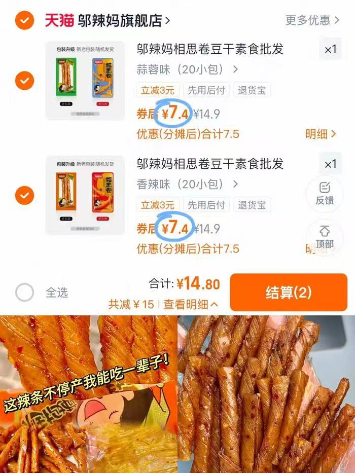 拍2件！邬辣妈相思卷辣条40包