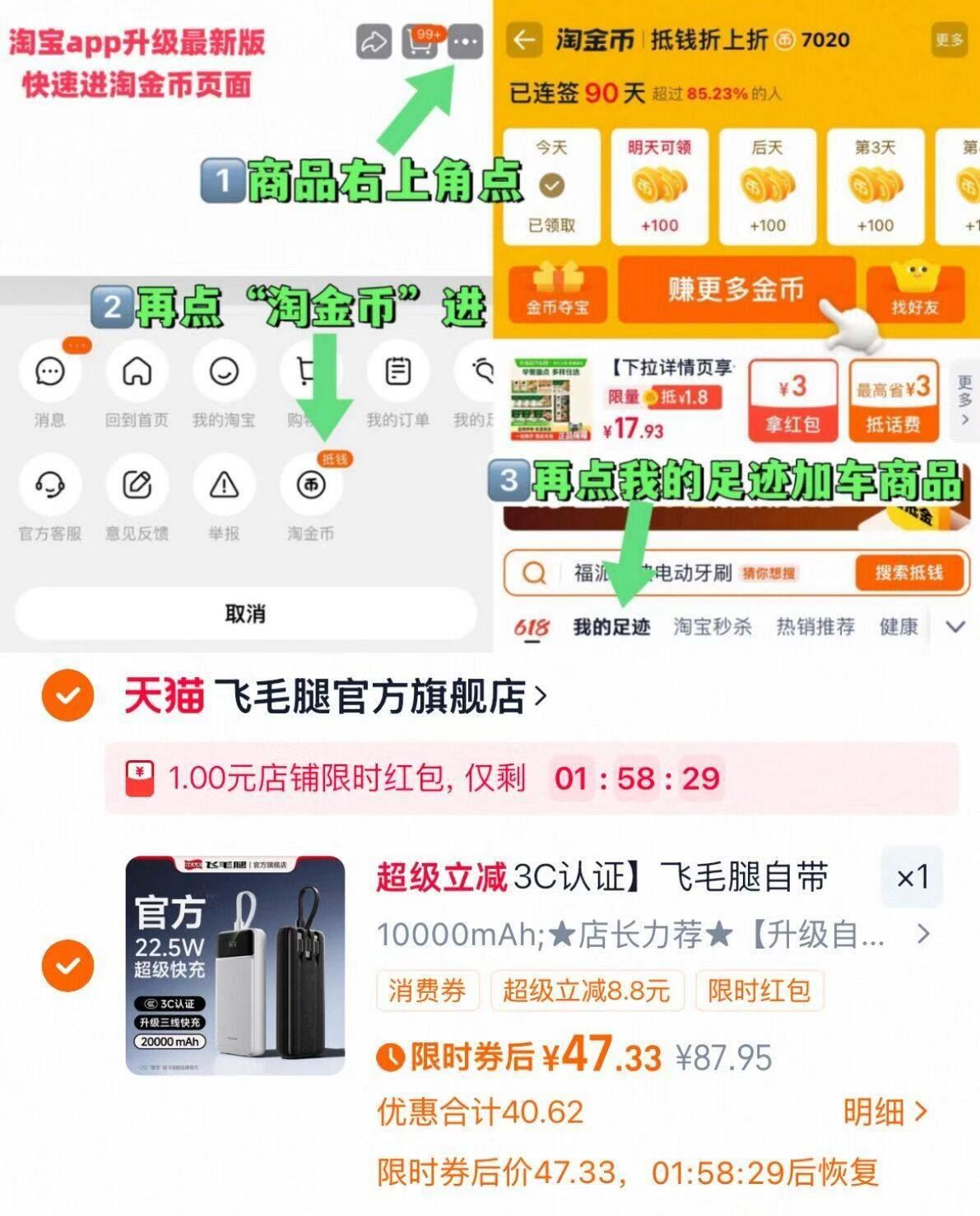 自带三线大容量充电宝可上飞机