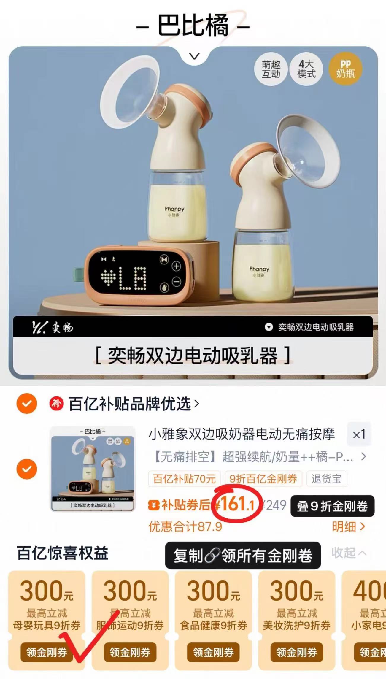 小雅象吸奶器电动双边免扶母乳全自动挤奶器