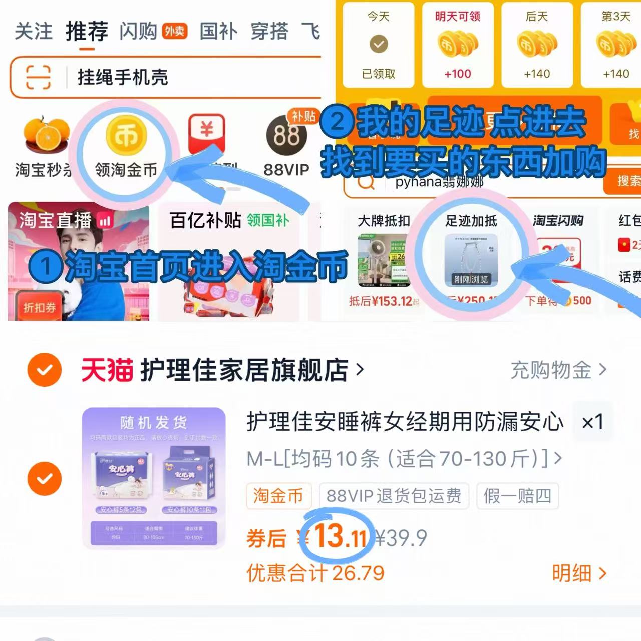 【10条装】护理佳夜用防漏卫生巾安睡裤
