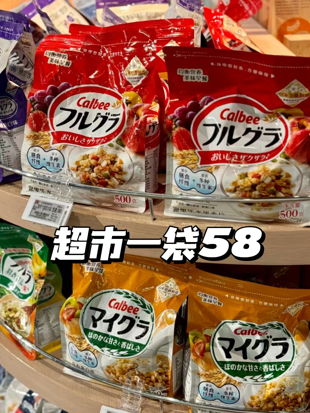 拍2 卡乐比朗谷乐谷物混合麦片