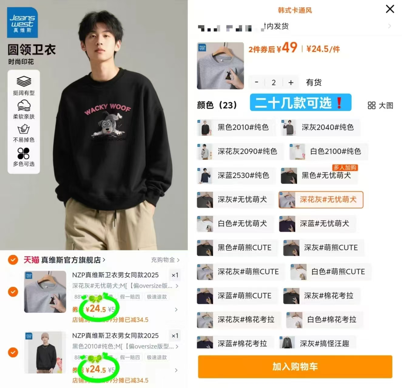 一默德绒保暖内衣套装