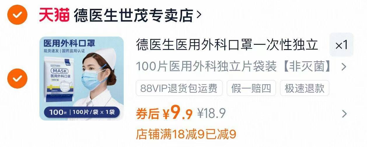 100只！独立包装医用外科口罩