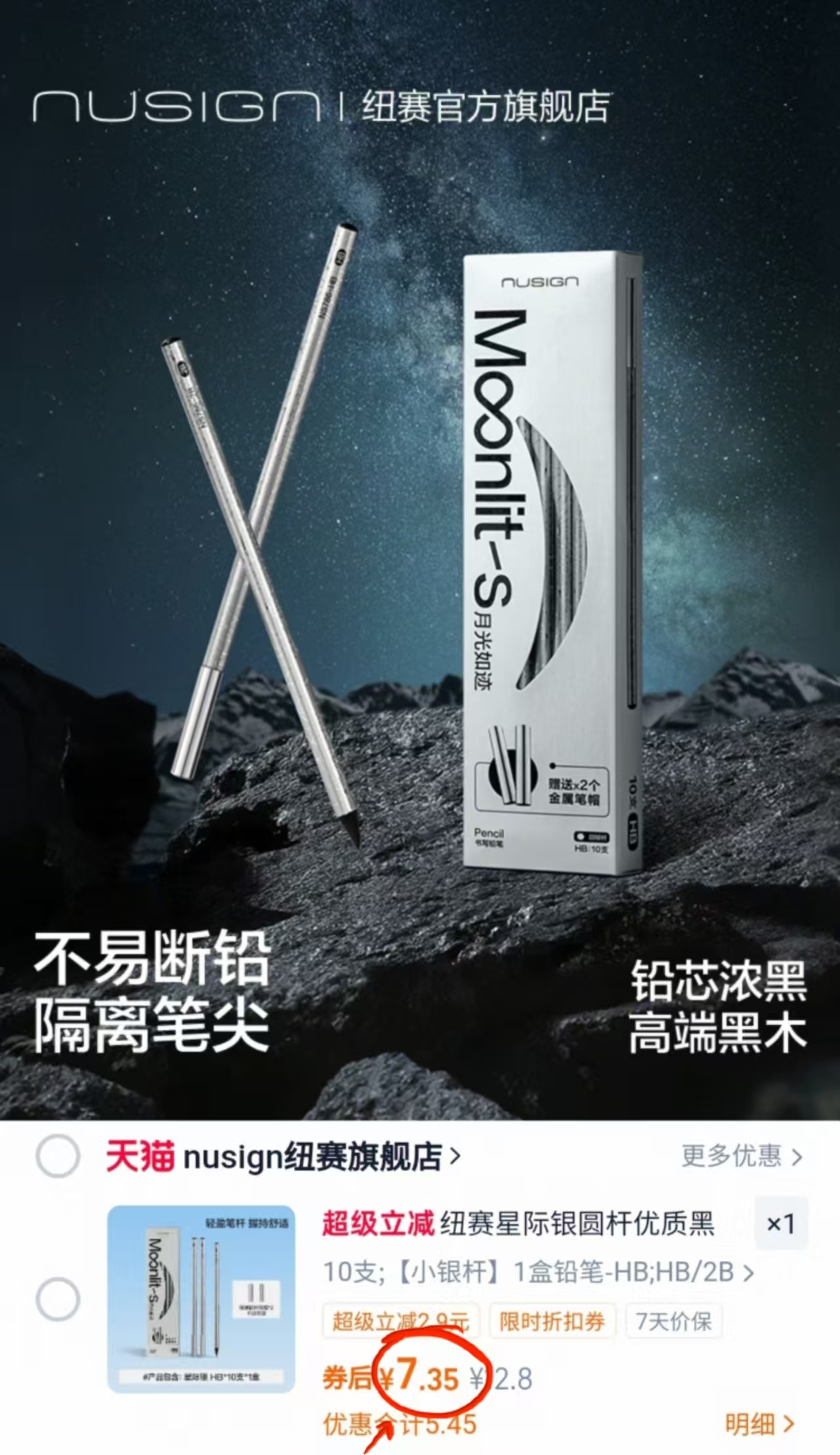 纽赛小学生专用2B/HB铅笔含笔帽10支一盒