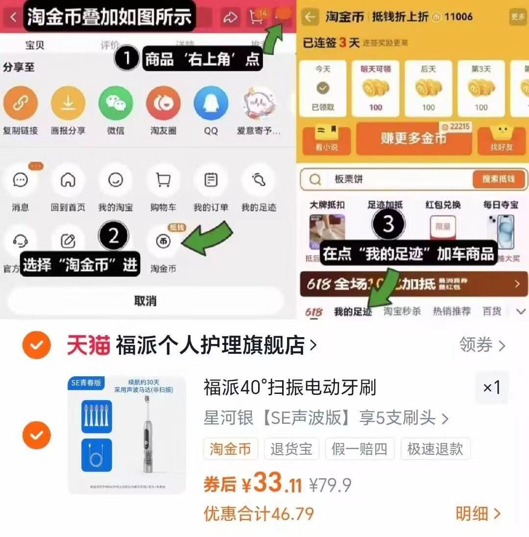 【福派】新一代电动牙刷1机+5刷头