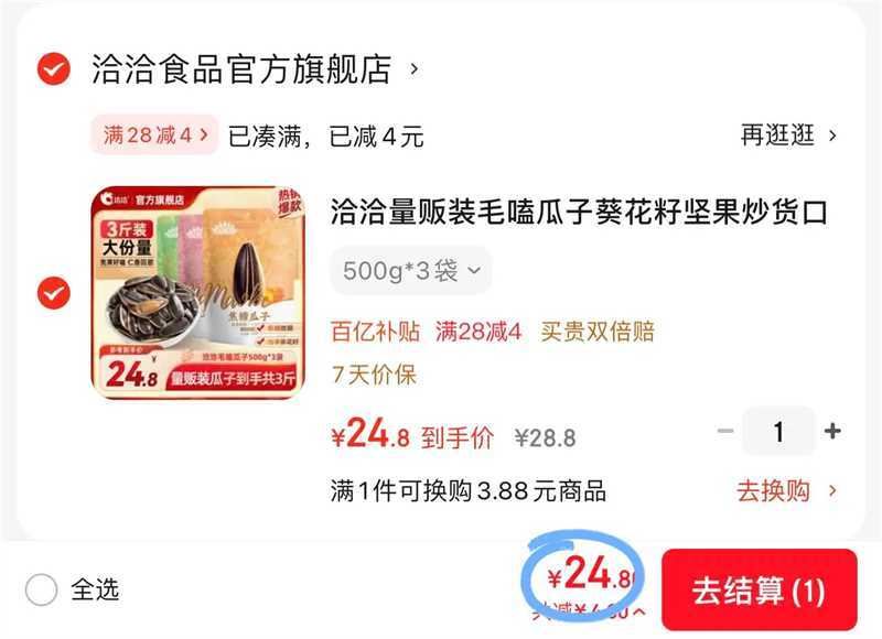 徐福记蛋黄味沙琪玛418g