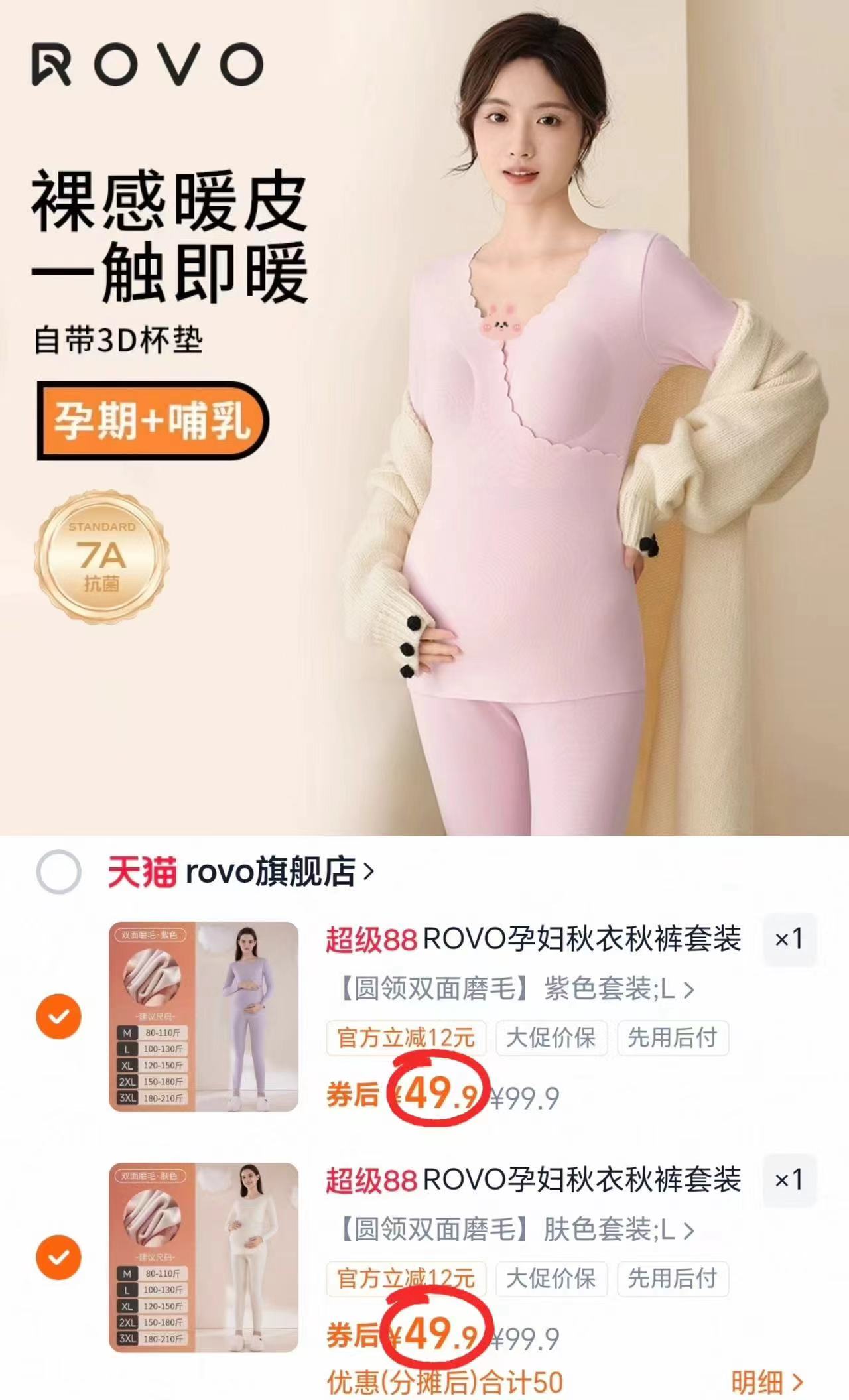 13.9！babycare儿童学习筷叉勺硅胶围兜合集