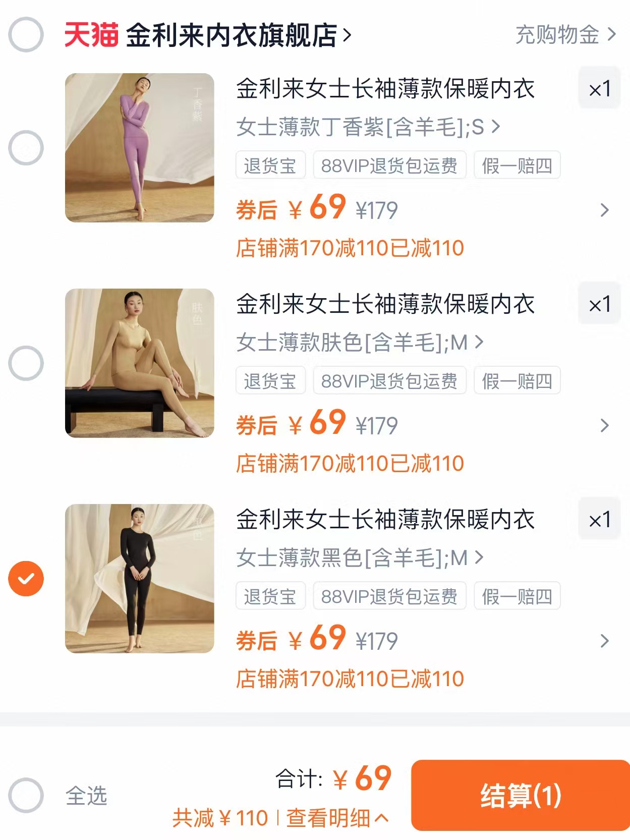 金利来风系列女士保暖内衣套装含羊毛