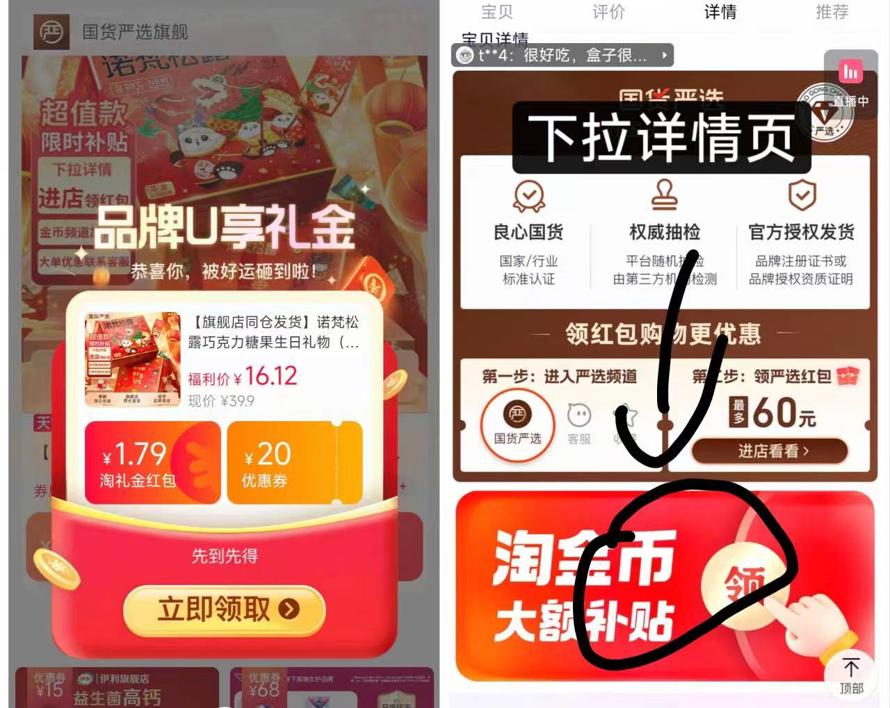 诺梵松露黑巧克力礼盒装228g