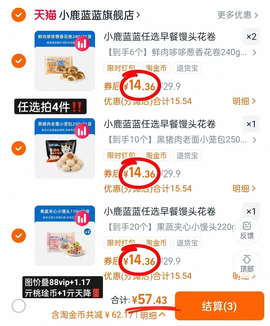 小鹿蓝蓝宝宝果蔬馒头包子 半成品加热即食送辅食谱