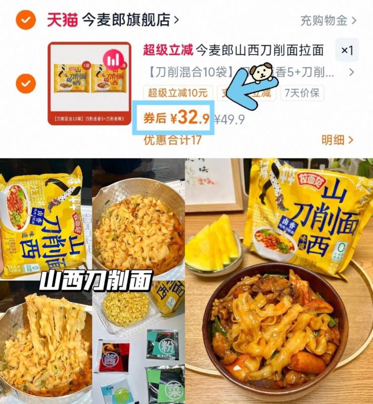 今麦郎刀削面拉面范袋装整箱寻味中华系列