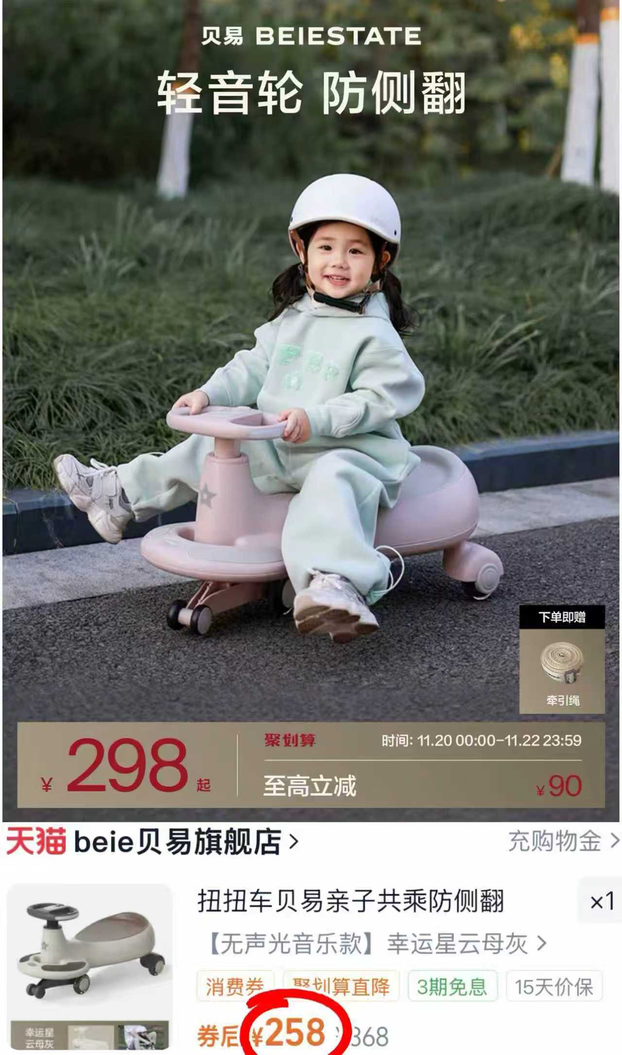 【贝易】儿童玩具静音万向轮扭扭车