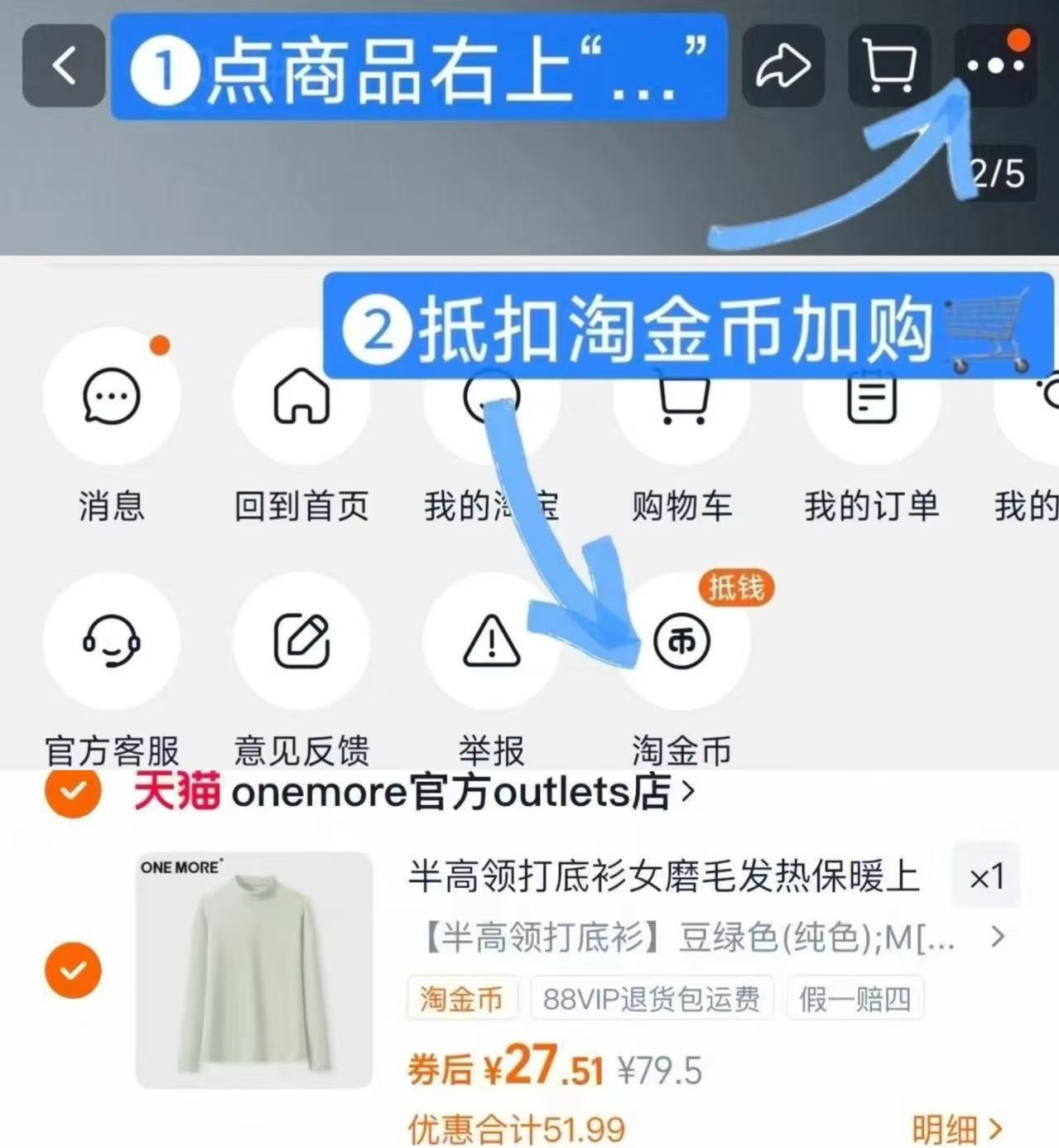 淘金币27.51！onemore品牌半高领磨毛打底衫