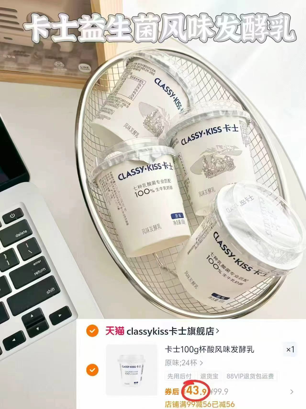 卡士100g低温酸奶100g原味x24杯