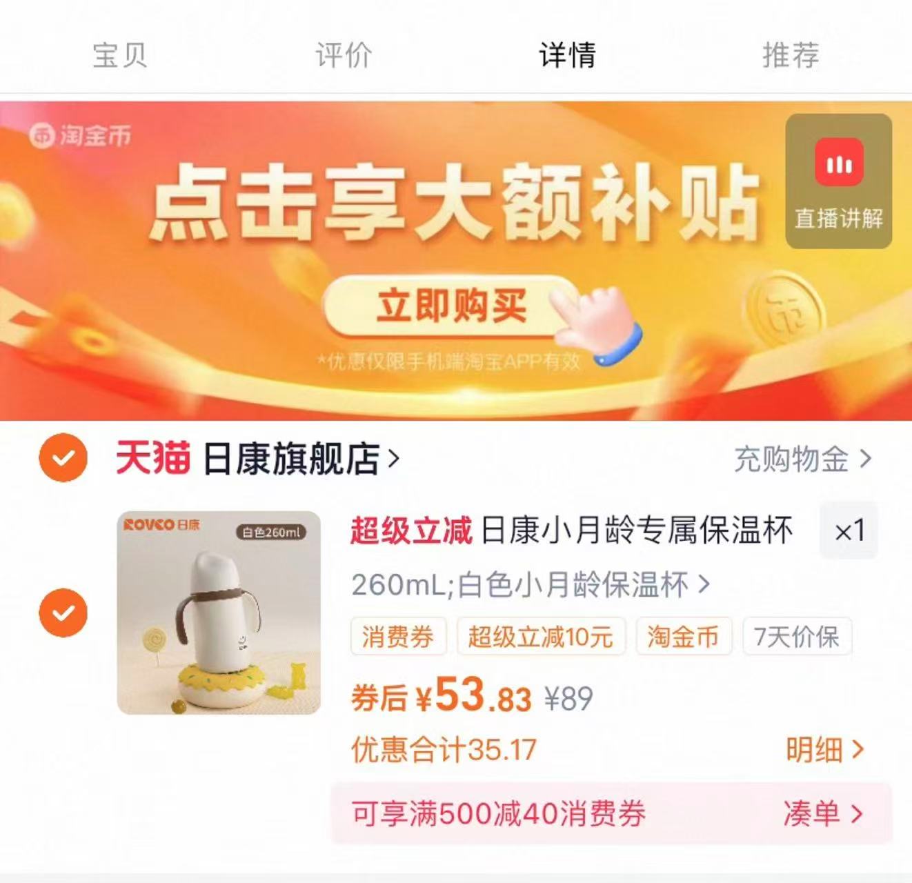 大额金币【日康】婴幼儿保温杯专属吸管杯