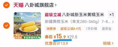 【拍4件】金锣火腿肠王中王组合套装