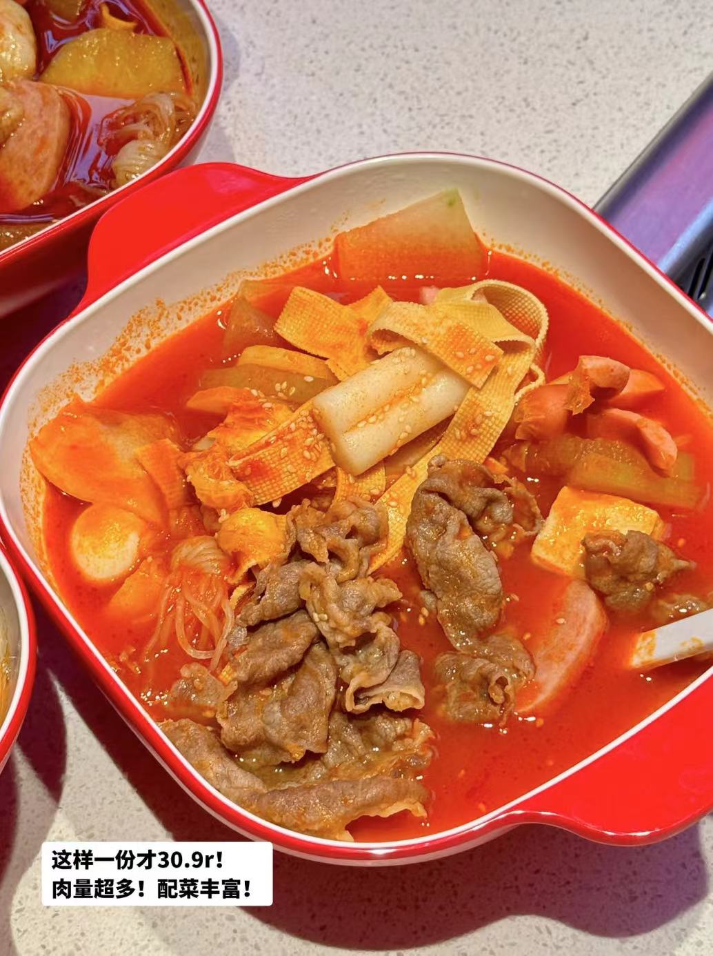 海底捞捞派肥牛冒菜（6荤8素）套餐