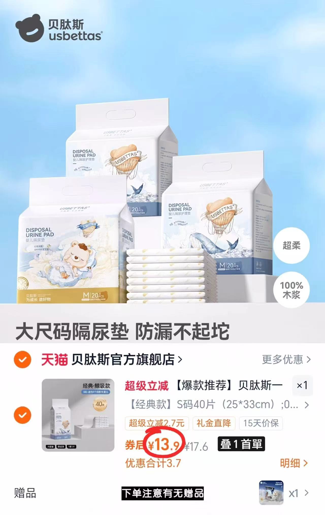 贝肽斯婴儿一次性隔尿垫大尺寸防水透气护理垫