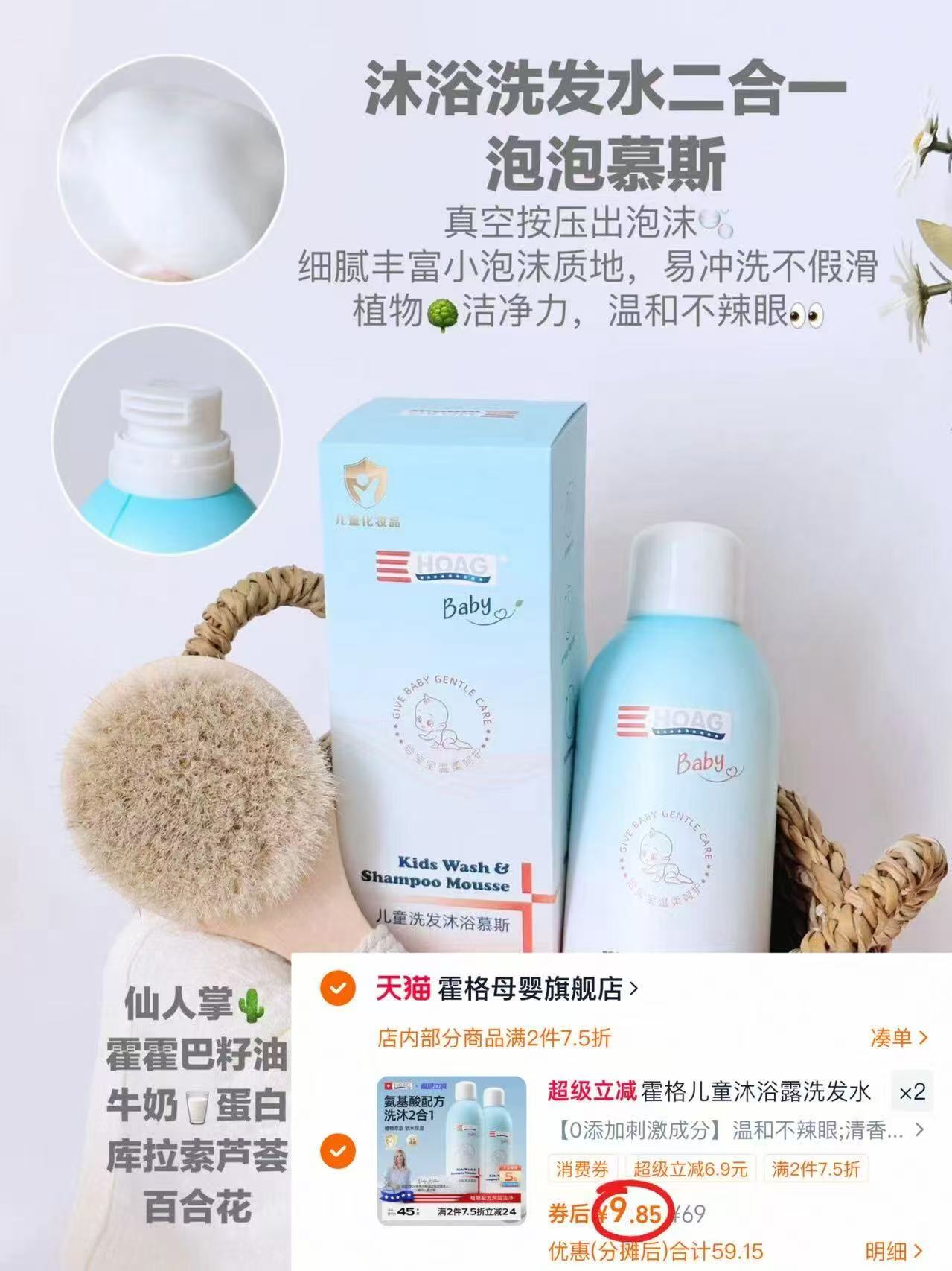 【拍2】霍格婴儿二合一洗发沐浴慕斯泡泡