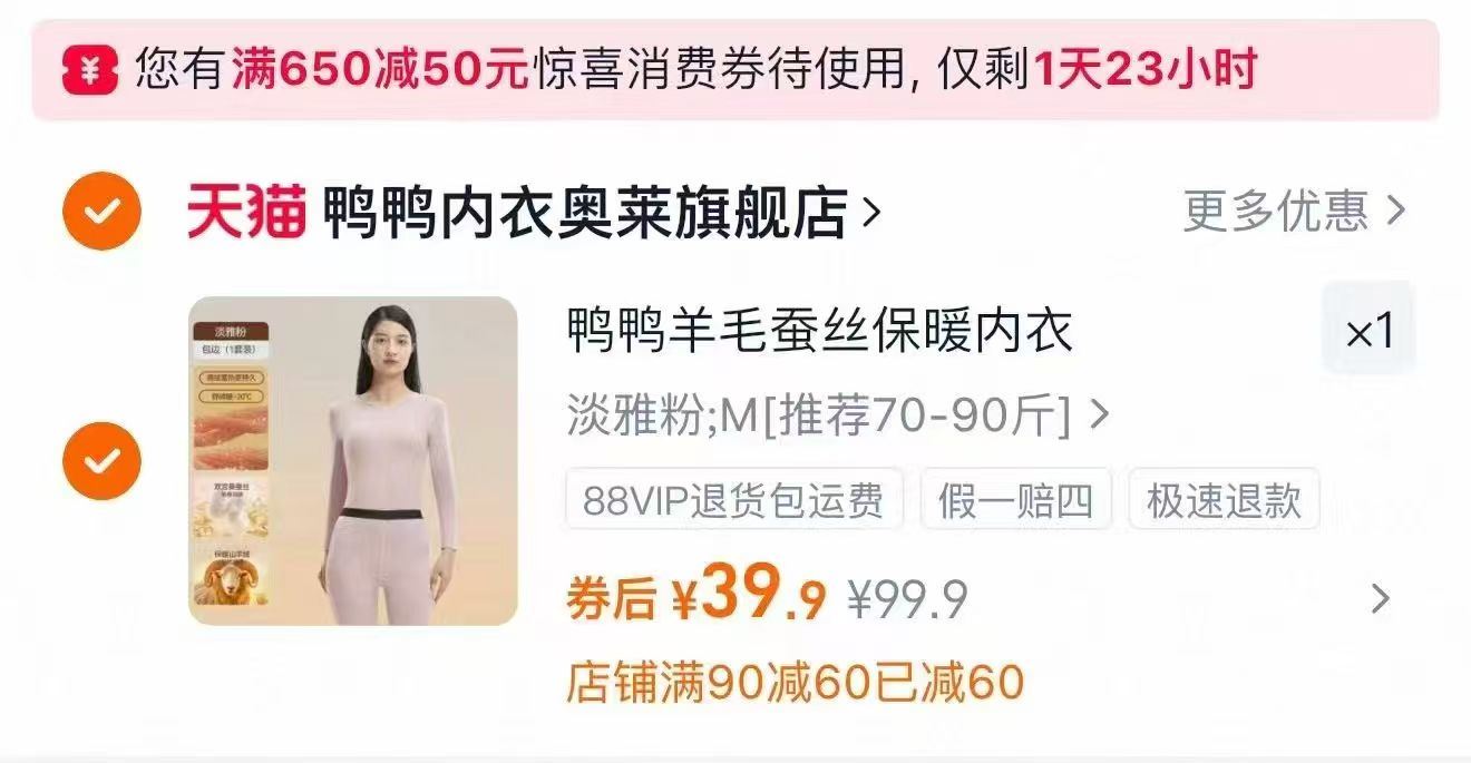 【漏d】鸭鸭大牌女士保暖内衣/套装可选