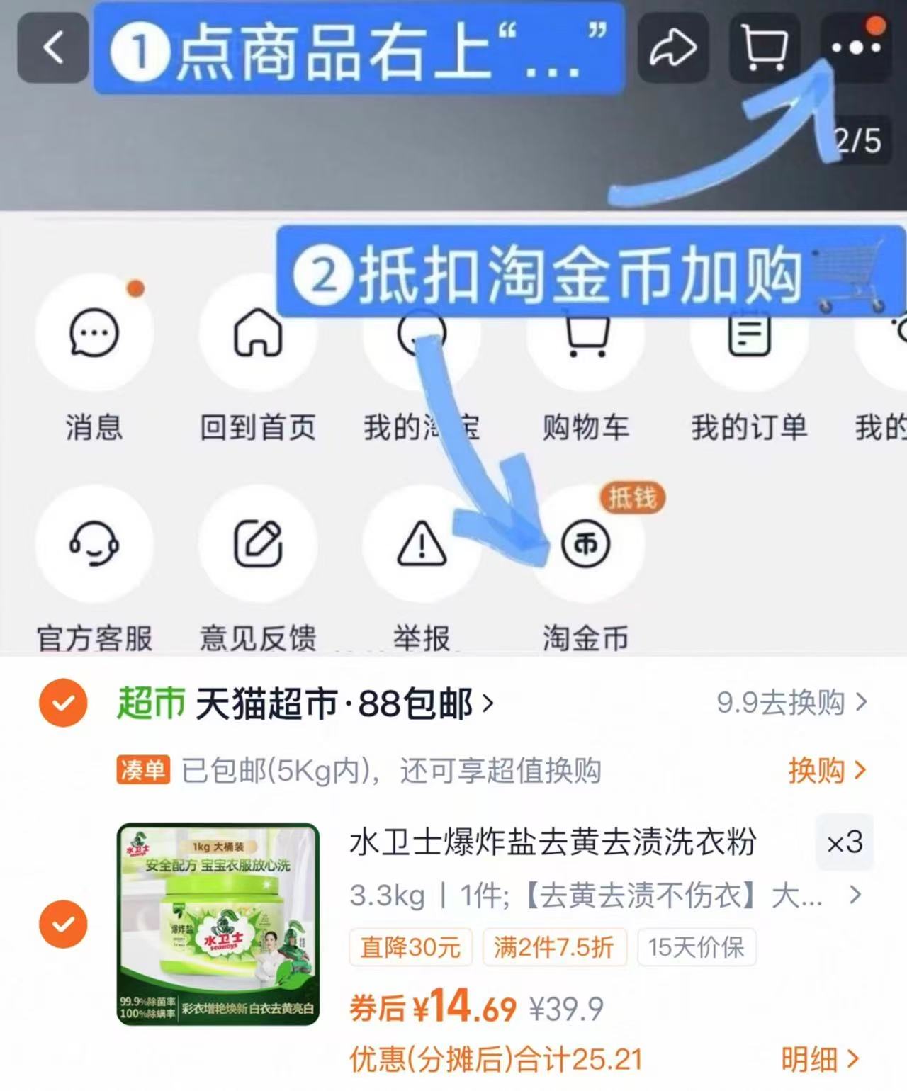 拍3件！水卫士原水卫仕爆炸盐1kg*3