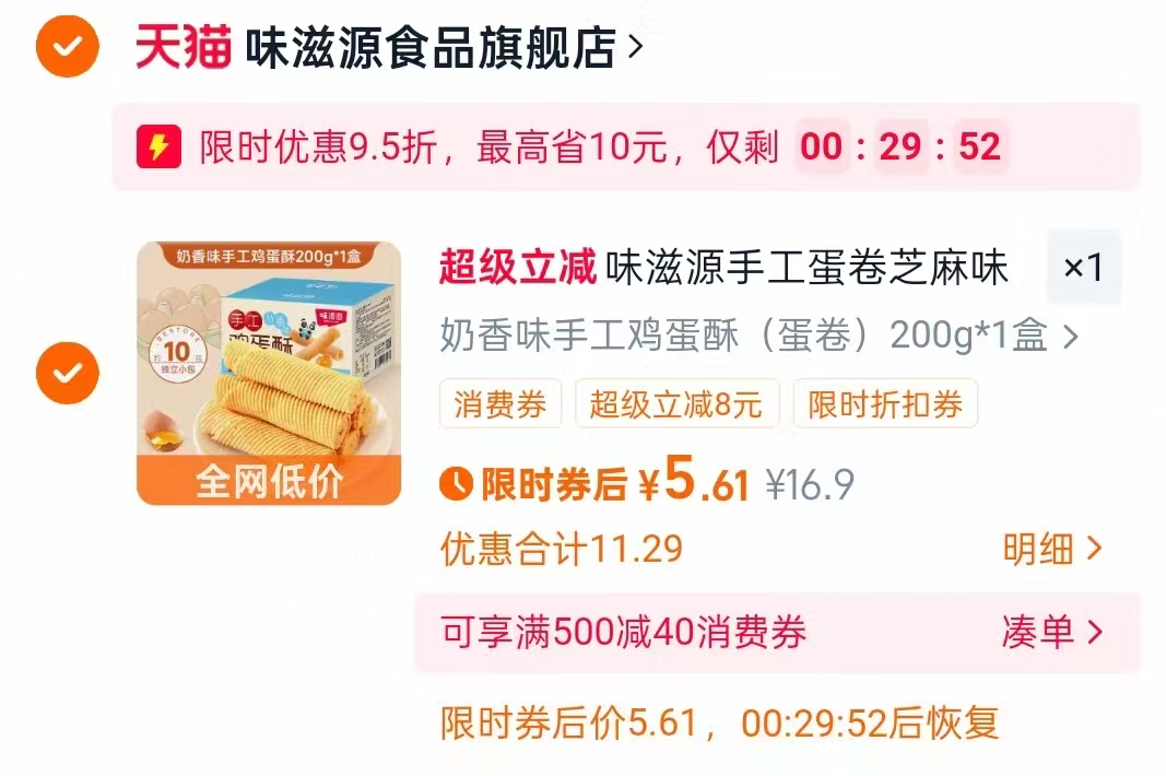 桃李早餐软面包组买5送5